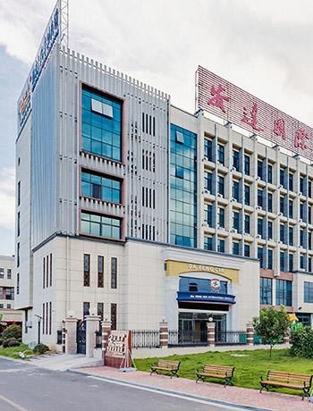 黃山安達(dá)國(guó)際大酒店 